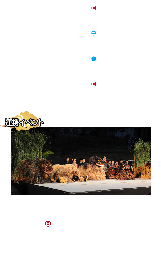 うるま市,イベント