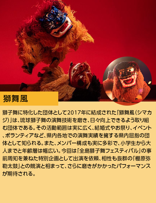 イベント,うるま市