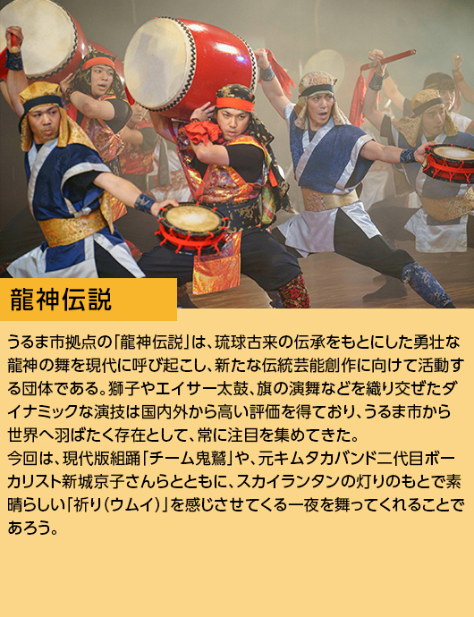 イベント,うるま市