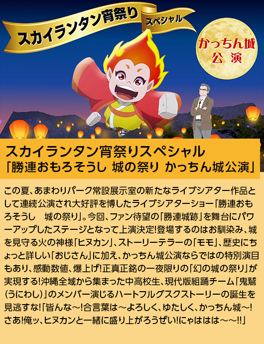 イベント,うるま市
