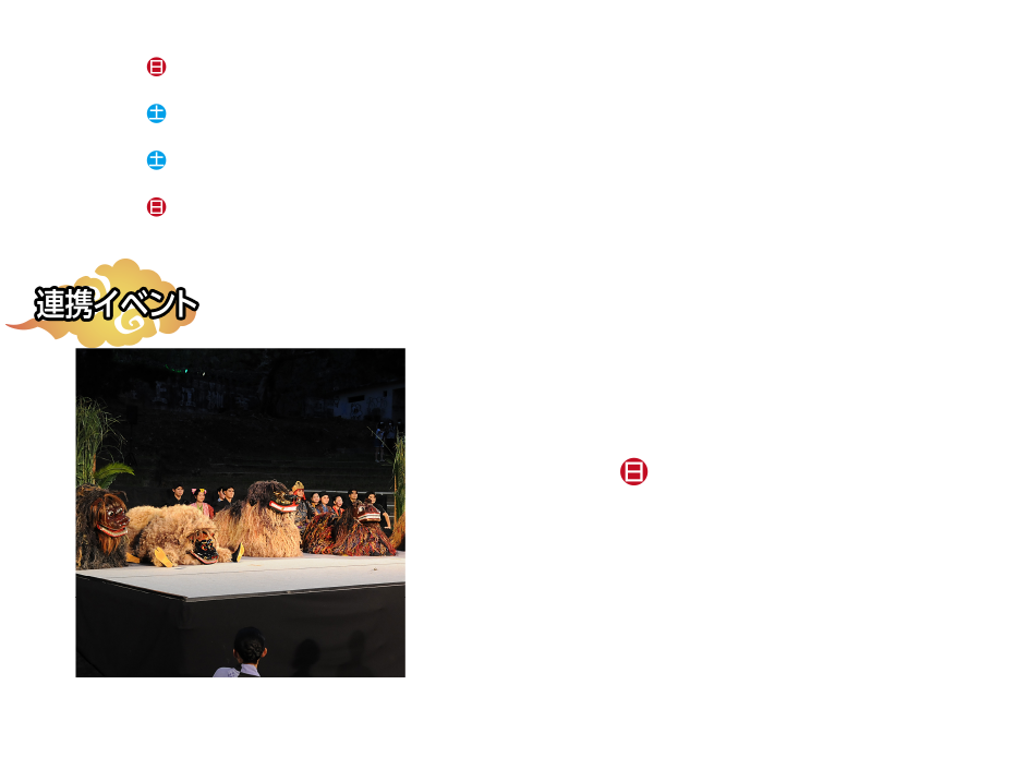 うるま市,イベント